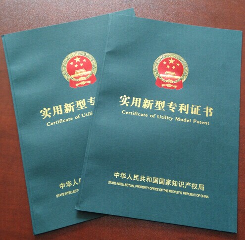 热烈祝贺深圳市盛邦尔科技公司新增两项专利证书