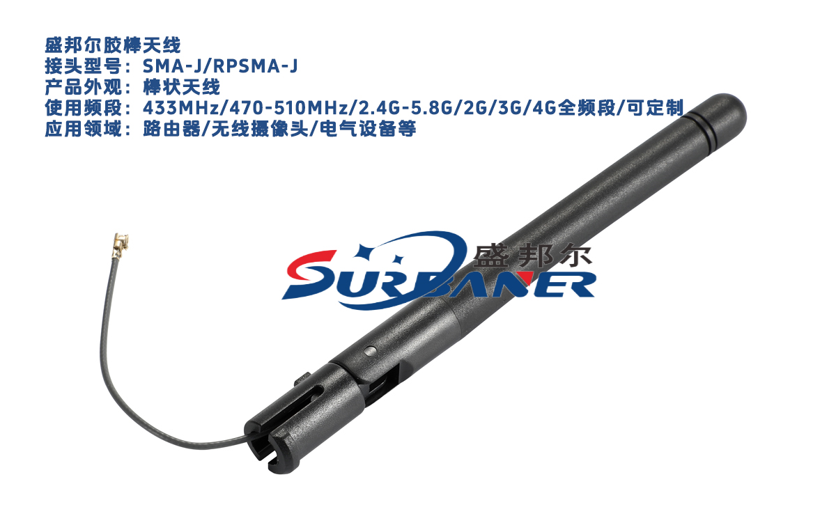 胶棒天线到底是什么？-逆变器天线,储能逆变器天线,光伏逆变器天线,工商业逆变器,无线终端天线和EMC解决方案商,