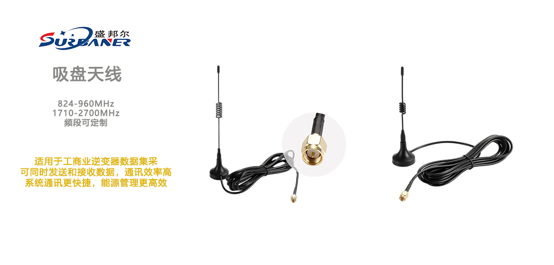 吸盘天线有什么用？