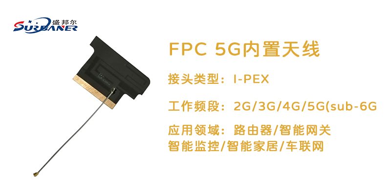 5G天线的特点与挑战