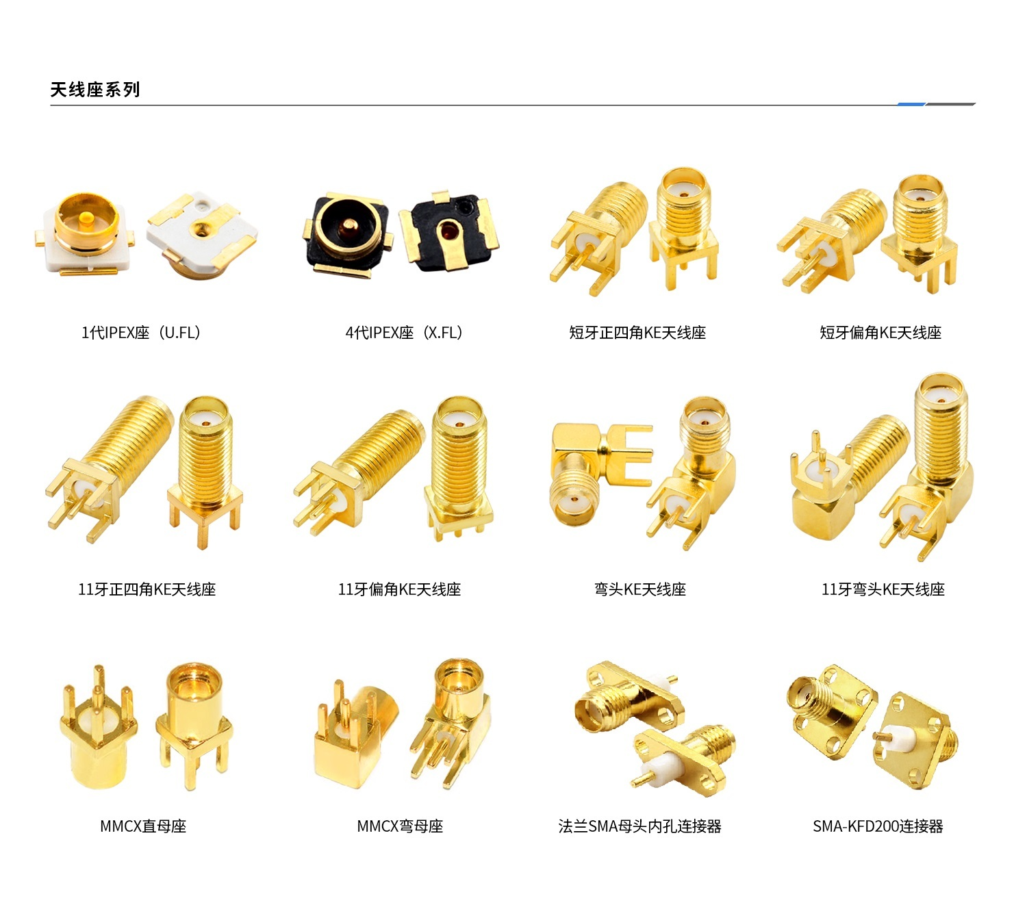 天线射频转接器功能与选型指南