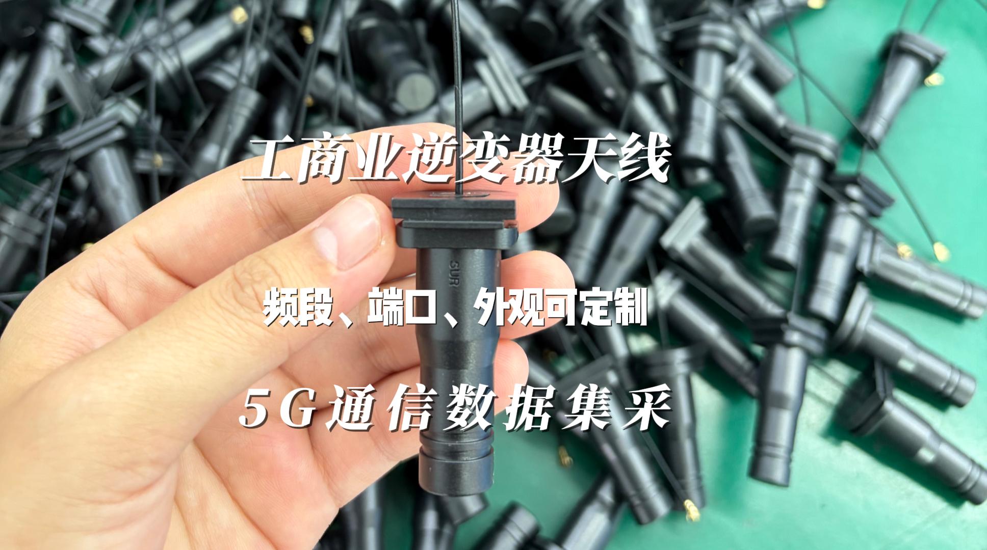 逆变器会不会对天线信号产生影响？